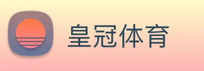 皇冠体育 Logo